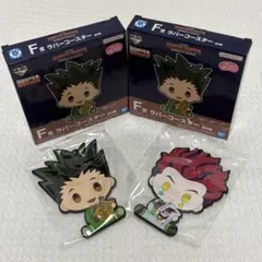 ゴン・フリークス & ヒソカ ラバーコースター 2個セット