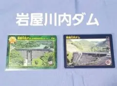 北海道治山ダムカード】3林班の沢 No.2 谷止工 - メルカリ