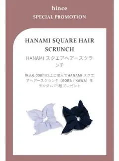 ノベルティ ヘアゴム