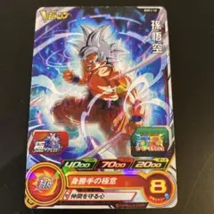 スーパードラゴンボールヒーローズ 孫悟空 BMPJ-18のサムネイル
