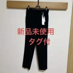 パンツ　ブラック　新品未使用　タグ付　サイズS