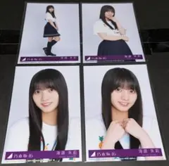 乃木坂46 海邉朱莉 生写真 Same numbers 4枚コンプ