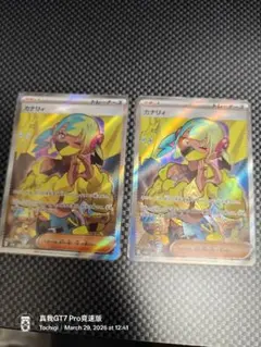 カナリィ SR 2枚セット