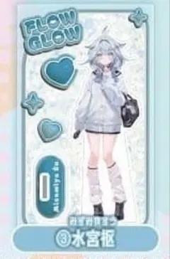 FLOW GLOW　カラ鉄コラボ　アクリルスタンド　水宮枢