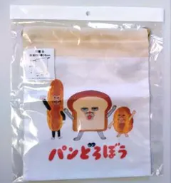 パンどろぼう 巾着 Sサイズ 約22×18cm