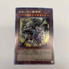 2026年最新】結束と絆の魔導師 25thの人気アイテム - メルカリ