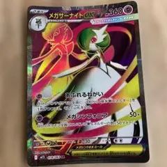 2026年最新】メガシンフォニアの人気アイテム - メルカリ