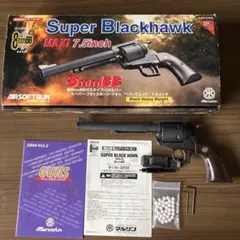 2025年最新】マルシン スーパーブラックホーク 7.5インチ