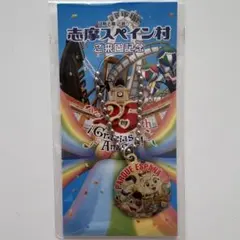2026年最新】志摩スペイン村 キーホルダーの人気アイテム - メルカリ