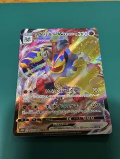 ポケモンカード カイリキーVMAX RRR s10d 003/067のサムネイル
