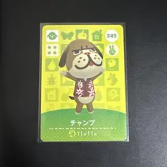 amiiboカード チャンプ あつまれどうぶつの森
