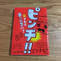 シャレッターズ『元祖だんご4兄弟』 - メルカリ