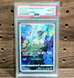【PSA10】 ミュウ AR　183/172　s12a　VSTARユニバース