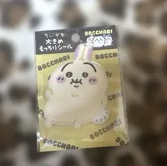 ちいかわ ぼっちゃり 大きめもっちりシール うさぎ