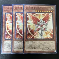 2026年最新】大天使クリスティア スーパーの人気アイテム - メルカリ