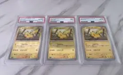 PSA10 ポケモンカード ウインディ マスターボール ミラー 3連番 - メルカリ