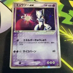 ミュウツー ex ☆ 第1弾拡張パック 026/055 ポケモンカード - メルカリ