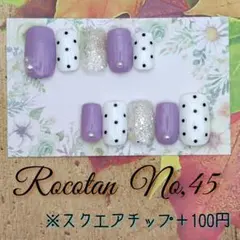 ★SALE★【No,45】«現品»スクエアネイルチップ