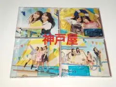 4 日向坂46 お願いバッハ！ 初回盤タイプABCD 4枚セット