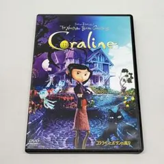 DVD新品☆ 入手困難品 コララインとボタンの魔女 日本語吹き替え付