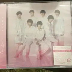 値下げ！なにわ男子　1st Love 初回限定版②