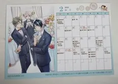 文豪とアルケミスト　書店コラボ　カレンダー 2月