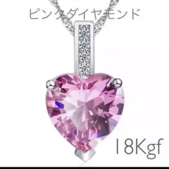 【ギフト梱包】❤️sonaピンクダイヤ(人工)￼￼18k刻印 医療用金属製　上品♡