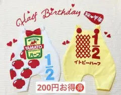 マヨネーズ衣装＆ケチャップ衣装