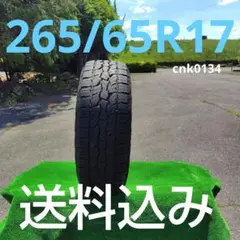 ま*重様 265/65R17夏オフロードタイヤ2021製DUNLOP 1本013のサムネイル