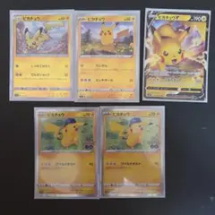早い者勝ち ポケモンカード ピカチュウ ミュウex まとめ売り - メルカリ