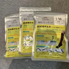 fukusuke 着圧ソックス Mサイズ　3足セット