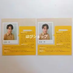 金指一世 WINK UP 2023年6月号 Jr.伝言板自撮り 切り抜き