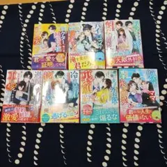 ベリーズ文庫2月新刊セット