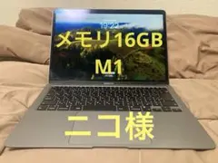 Apple MacBook Air M1 メモリ16GB 256GB