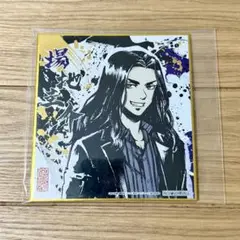 東京リベンジャーズ プライズ特典 ミニ色紙 場地圭介