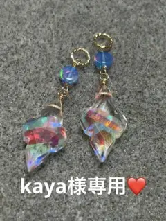 Kaya様専用❤️ レインボークォーツ　ハンドカット14kgfチャーム