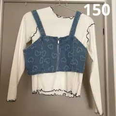 新品タグ付き　150 女の子　ハードデニムビスチェ　長袖ロンT セット