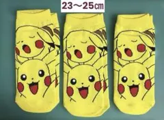 【新品23-25cm】ポケモン ピカチュウ　靴下 3足セット