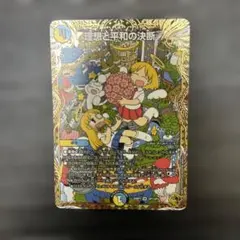 デュエルマスターズ 理想と平和の決断 SP1/SP5