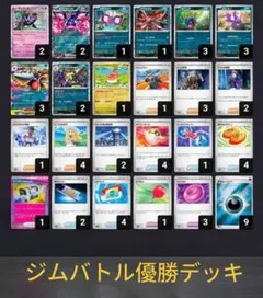 メガダークライex構築済みデッキ ストリンダー+モモワロウ+