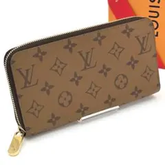 【未使用級】ルイヴィトン モノグラム リバース ジッピーウォレット 長財布 茶