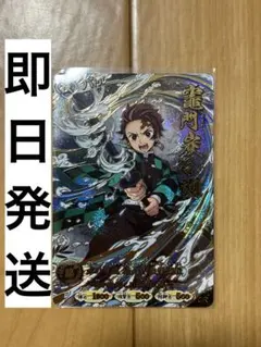 鬼滅の刃 日輪バトルスラッシュ 竈門炭治郎 URパラレル A01-002 - メルカリ