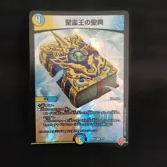アルカディアスバイブル アルカディアス・バイブル 聖霊王の聖典
