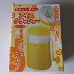 アイスクラッシャーのサムネイル