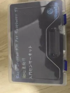 raspberry pi PCパーツ