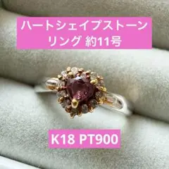 K18 PT900 リング ハートシェイプのサムネイル