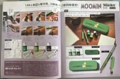 MOOMIN 3色使える スナフキン 筆ペンセットのサムネイル