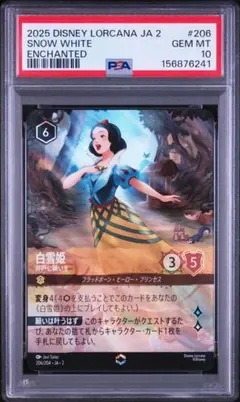 PSA10 オーロラ エンチャンテッド 目覚めの森の美女 ディズニーロルカナ PSA10 オーロラ エンチャンテッド 目覚めの森の美女 ディズニーロルカ