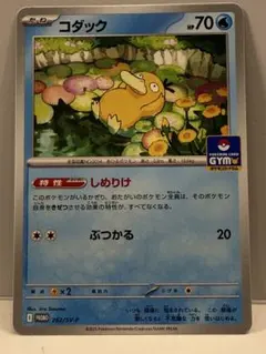 2025年最新】Pokemon Card Game カード名：コダック ポケモン