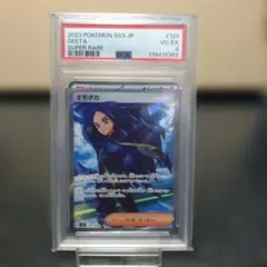 2025年最新】オモダカSRの人気アイテム - メルカリ